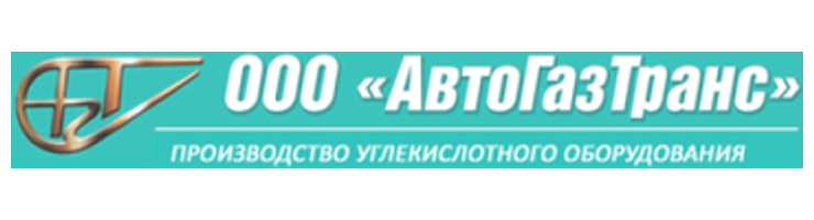 Автогазтранс